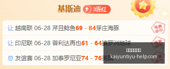 开运体育官,开运体育官网,开运体育App,开运体育官网,开运体育App,开运赛事直播,开运代理,开运平台