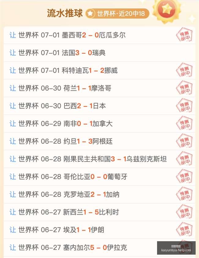 开运体育官,开运体育官网,开运体育App,开运体育官网,开运体育App,开运赛事直播,开运代理,开运平台