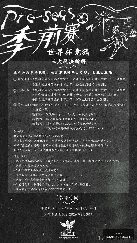 开运体育官,网开运体育,风向突变争,开运体育官网,开运体育App,开运赛事直播,开运代理,开运平台