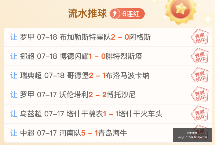 开运体育官,开运体育官网,开运体育App,开运体育官网,开运体育App,开运赛事直播,开运代理,开运平台