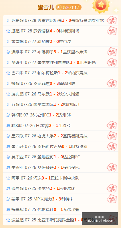 开运体育官,开运体育官网,开运体育App,开运体育官网,开运体育App,开运赛事直播,开运代理,开运平台
