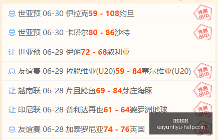 开运体育官,开运体育官网,开运体育App,开运体育官网,开运体育App,开运赛事直播,开运代理,开运平台