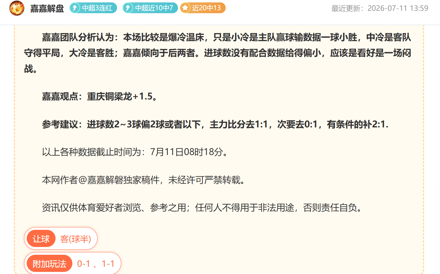 热火总冠军前瞻:白巧克力预测,马刺遇难题,文班亚马争之冠